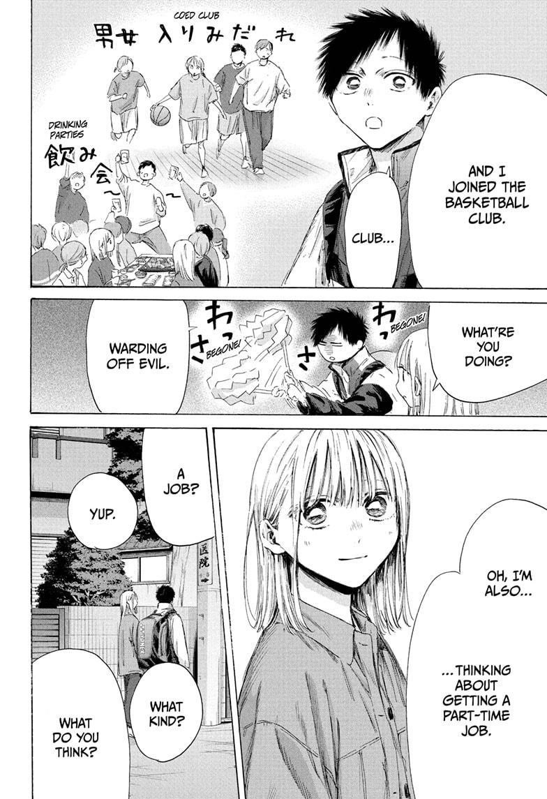Blue Box Chapter 214 - Page 6 in English