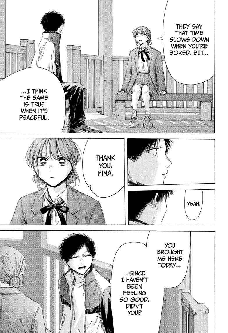Blue Box Chapter 218 - Page 3 in English
