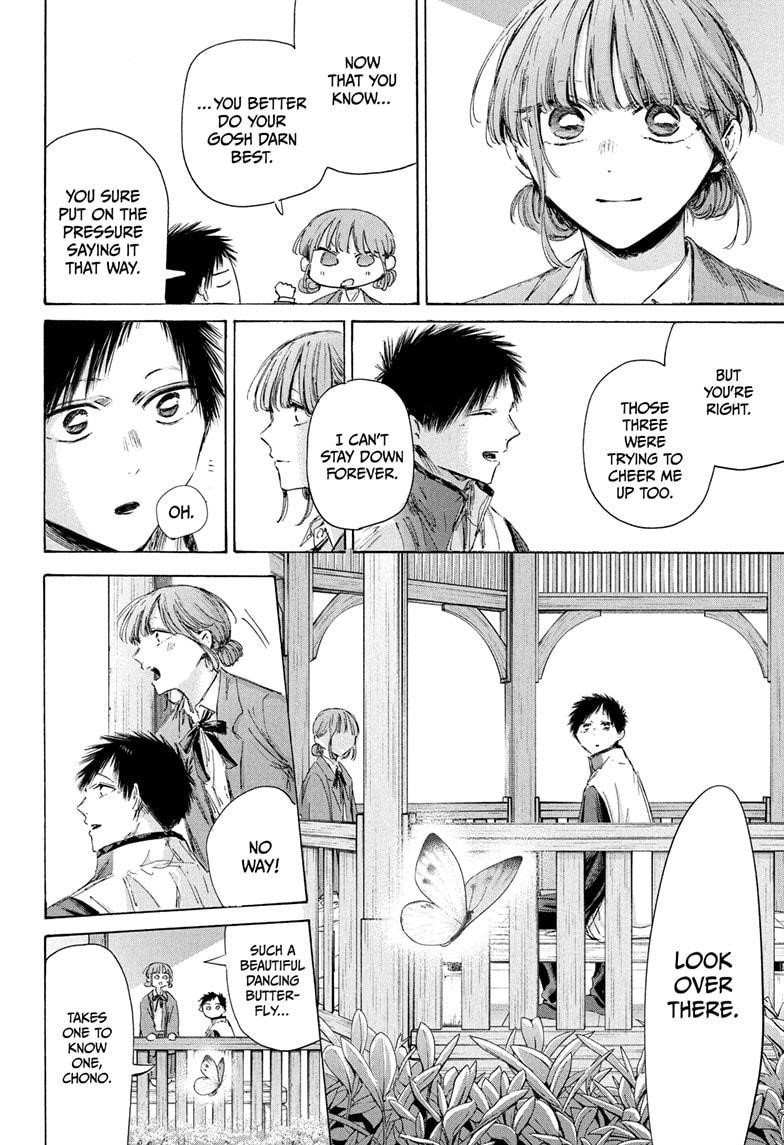 Blue Box Chapter 218 - Page 4 in English