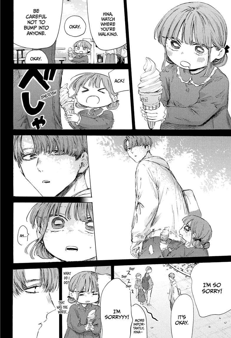 Blue Box Chapter 218 - Page 8 in English