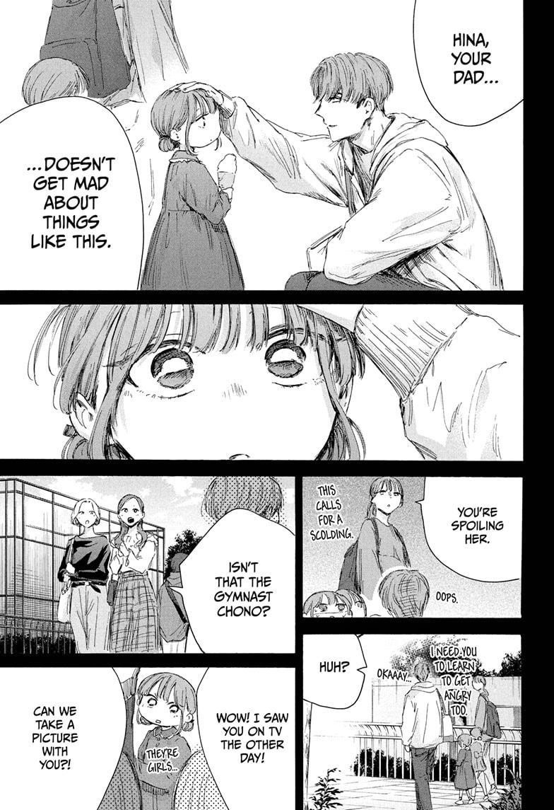 Blue Box Chapter 218 - Page 9 in English