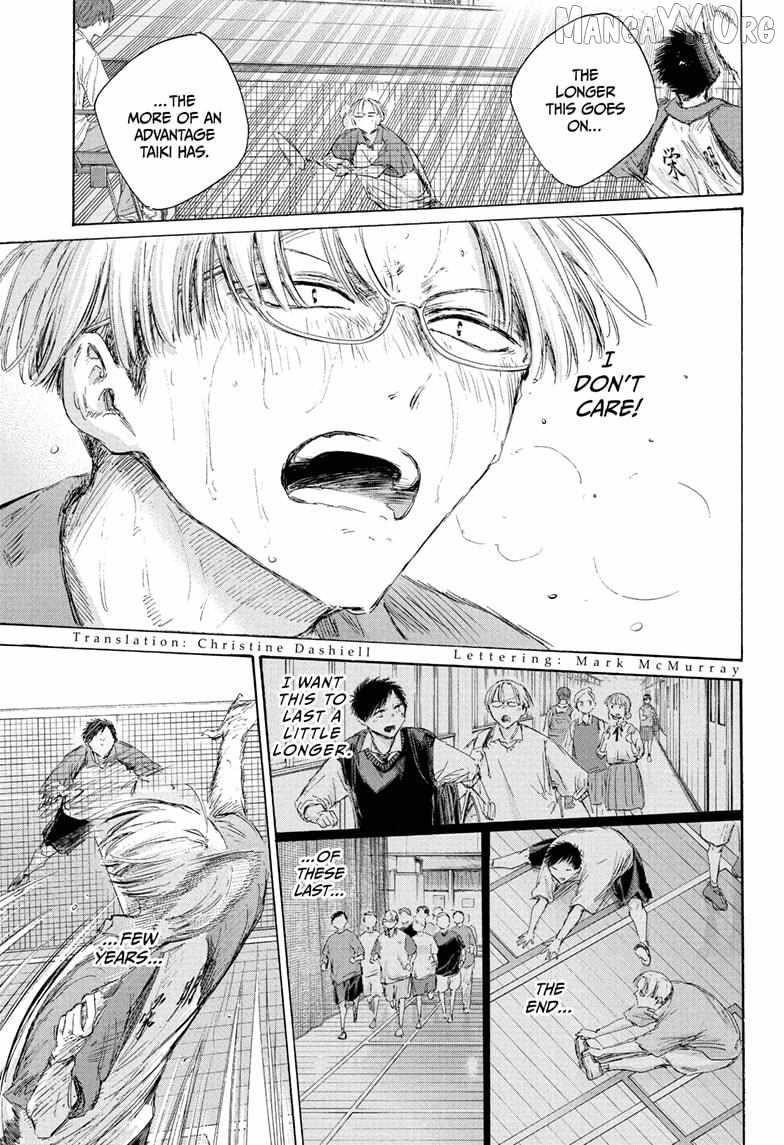 Blue Box Chapter 226 - Page 3 in English