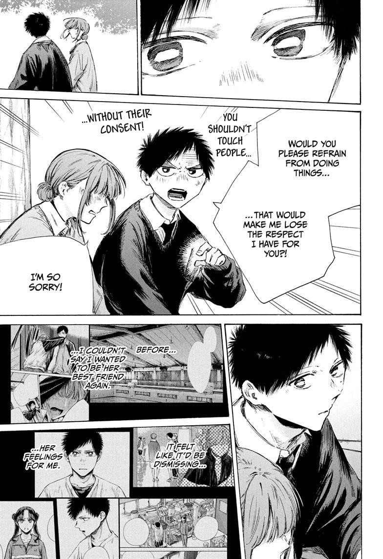 Blue Box Chapter 228 - Page 5 in English