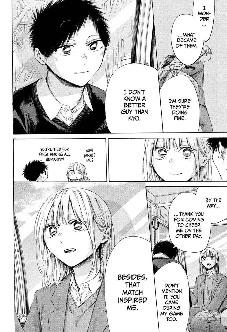 Blue Box Chapter 230 - Page 12 in English