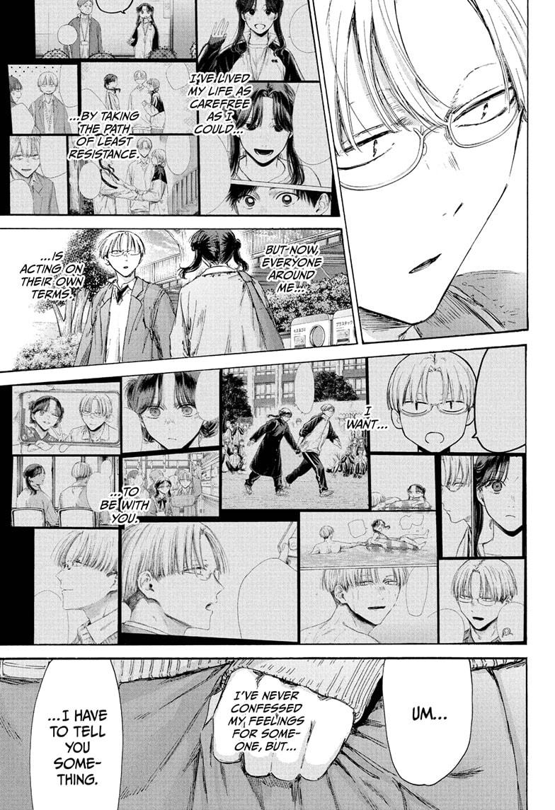 Blue Box Chapter 231 - Page 15 in English