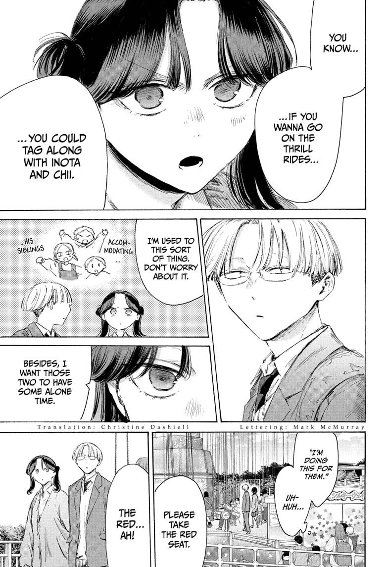 Blue Box Chapter 231 - Page 3 in English