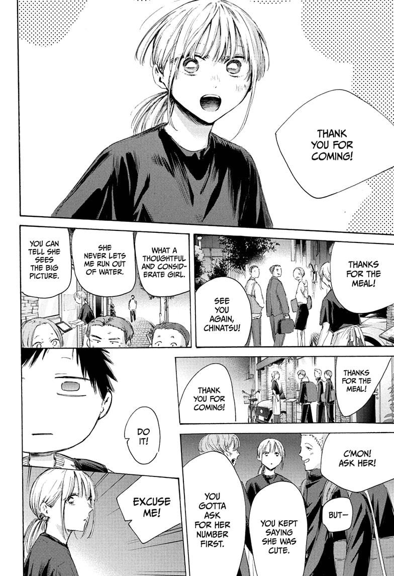 Blue Box Chapter 232 - Page 10 in English