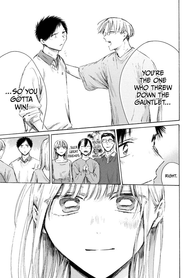 Blue Box Chapter 237 - Page 7 in English