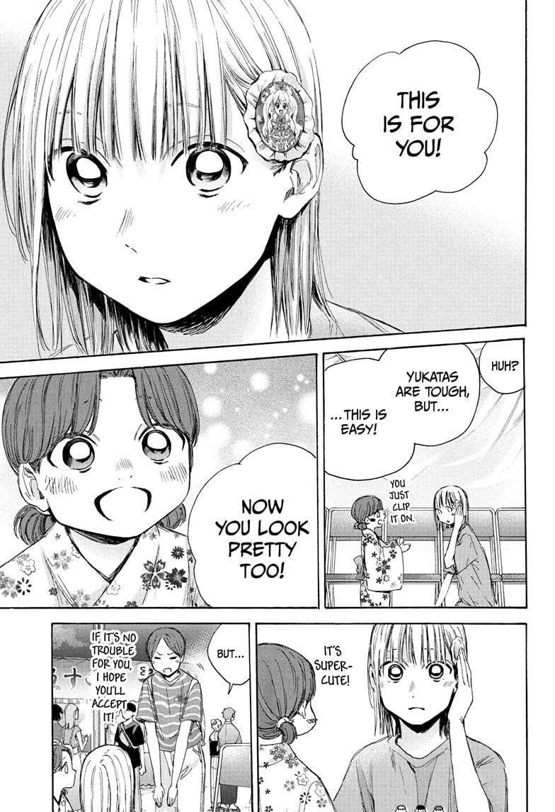 Blue Box Chapter 36 - Page 5 in English
