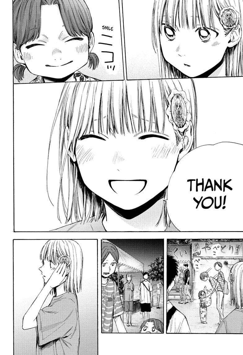 Blue Box Chapter 36 - Page 6 in English