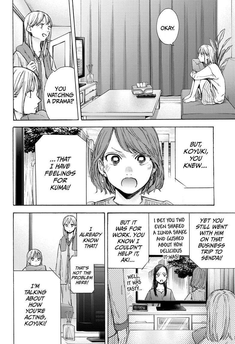 Blue Box Chapter 50 - Page 12 in English