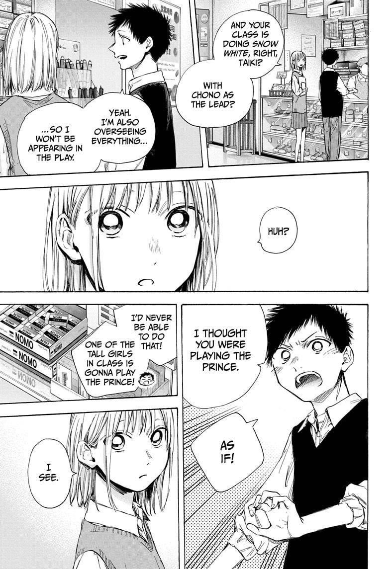 Blue Box Chapter 50 - Page 9 in English