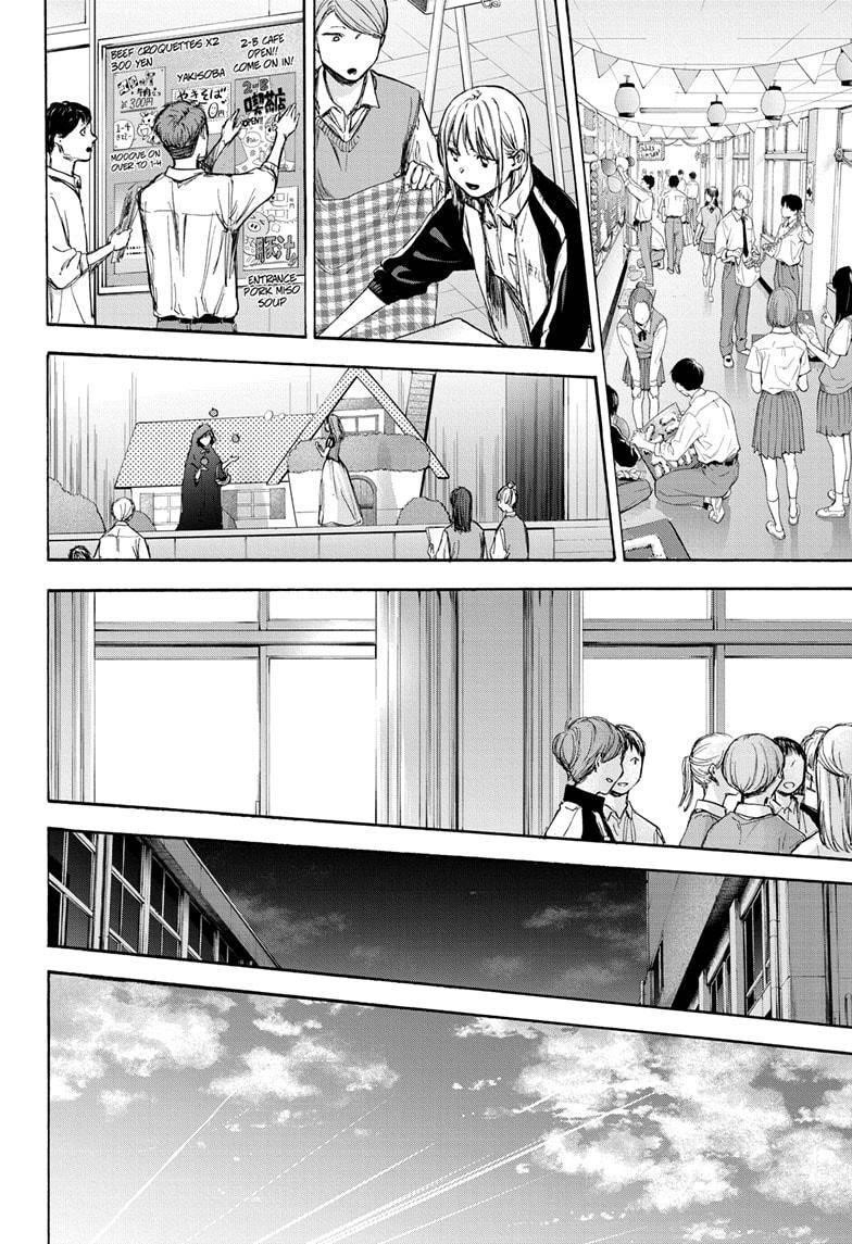 Blue Box Chapter 60 - Page 10 in English