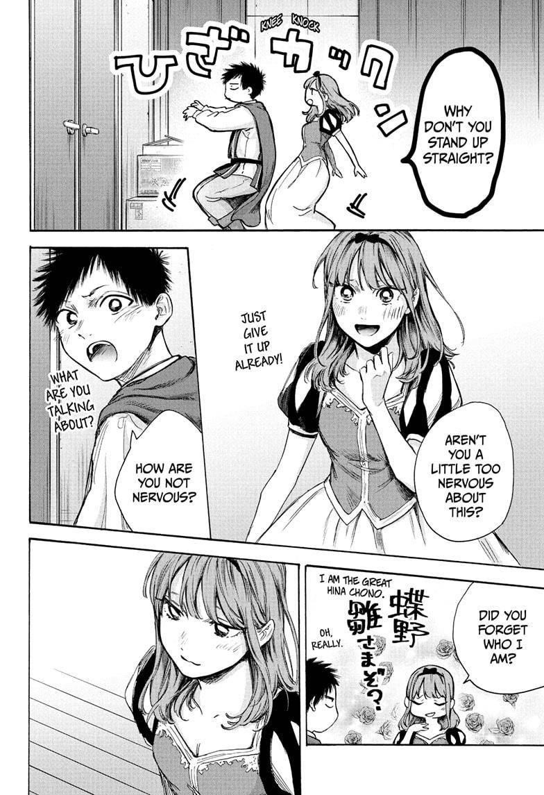 Blue Box Chapter 63 - Page 14 in English