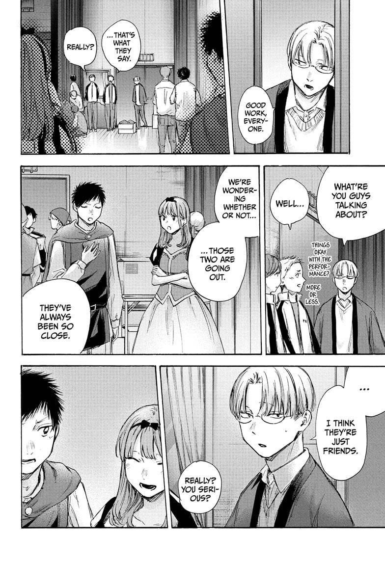 Blue Box Chapter 63 - Page 18 in English