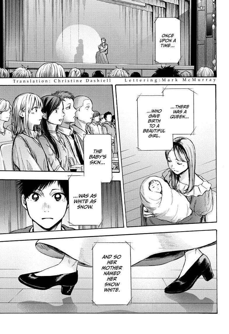 Blue Box Chapter 64 - Page 3 in English