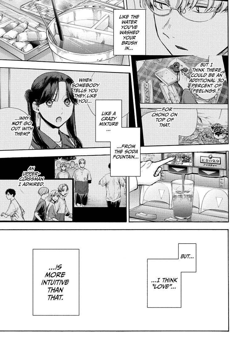 Blue Box Chapter 73 - Page 10 in English