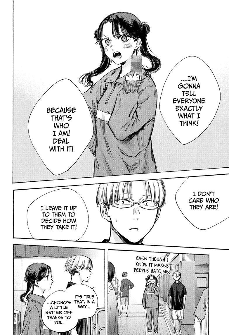 Blue Box Chapter 80 - Page 18 in English
