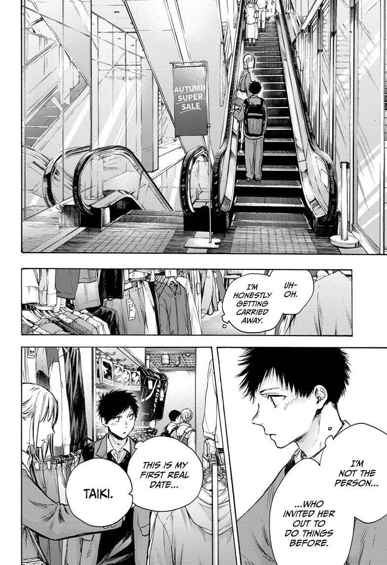 Blue Box Chapter 81 - Page 3 in English