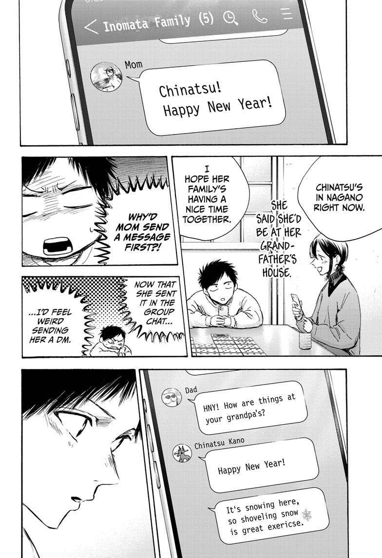 Blue Box Chapter 99 - Page 4 in English
