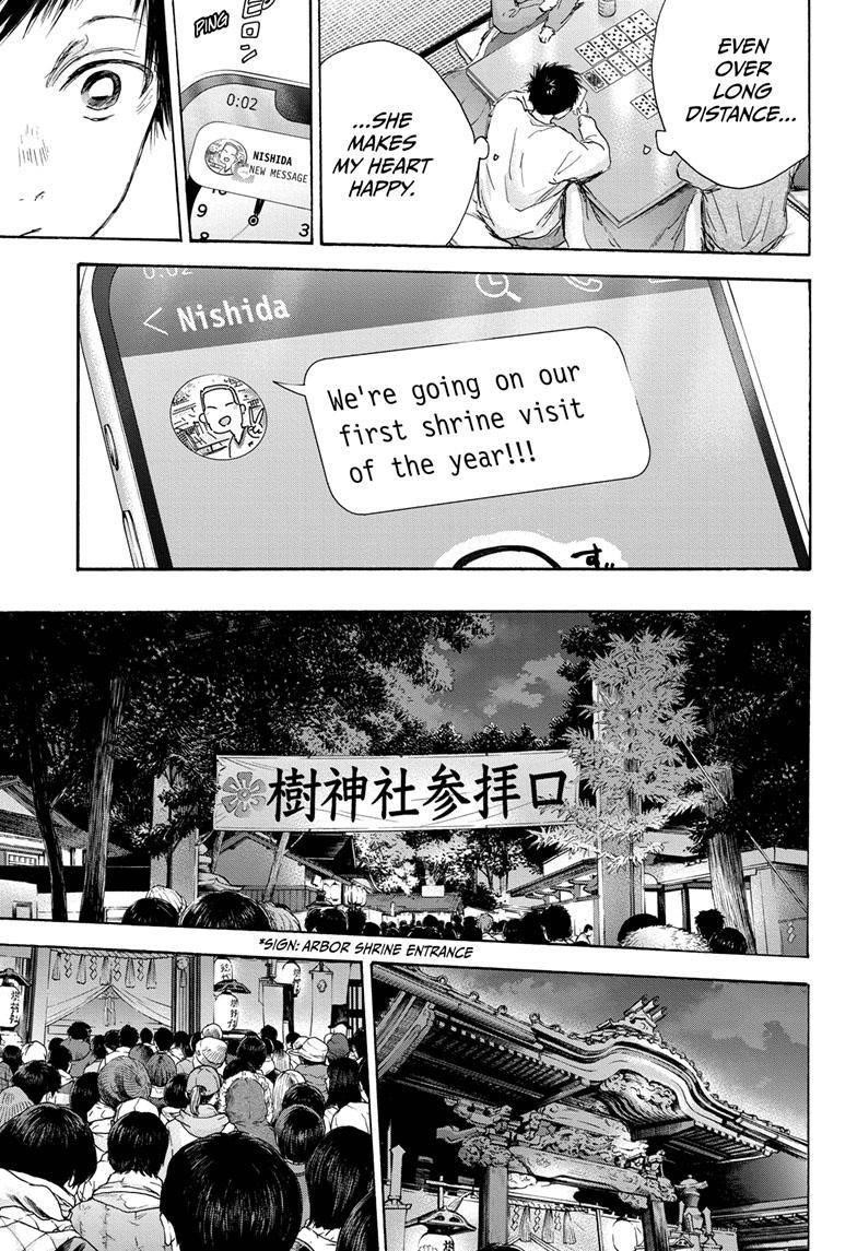 Blue Box Chapter 99 - Page 5 in English
