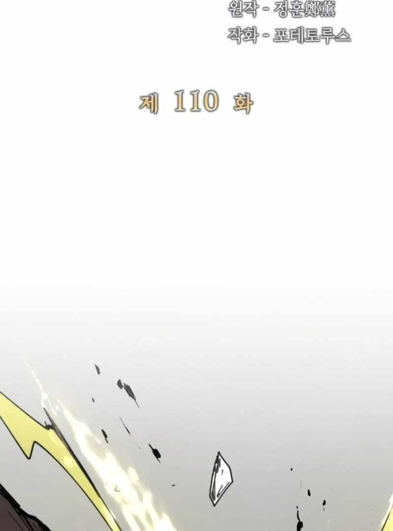The Great Mage of the Hero’s Party Reincarnates Chapter 110 - Page 17 in English