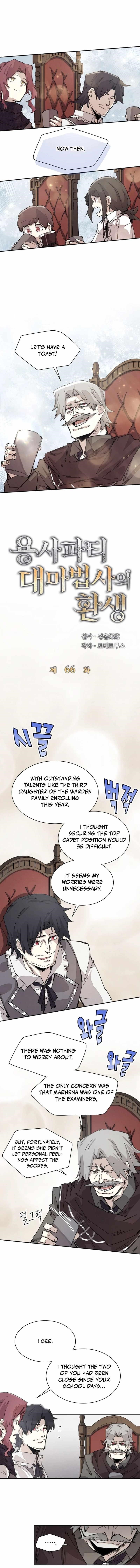 The Great Mage of the Hero’s Party Reincarnates Chapter 66 - Page 4 in English