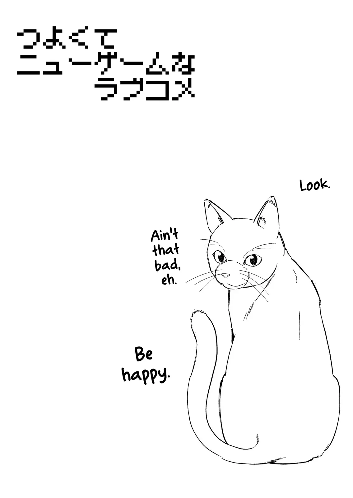 Tsuyokute New Game na Rabukome Chapter 11 - Page 5 in English