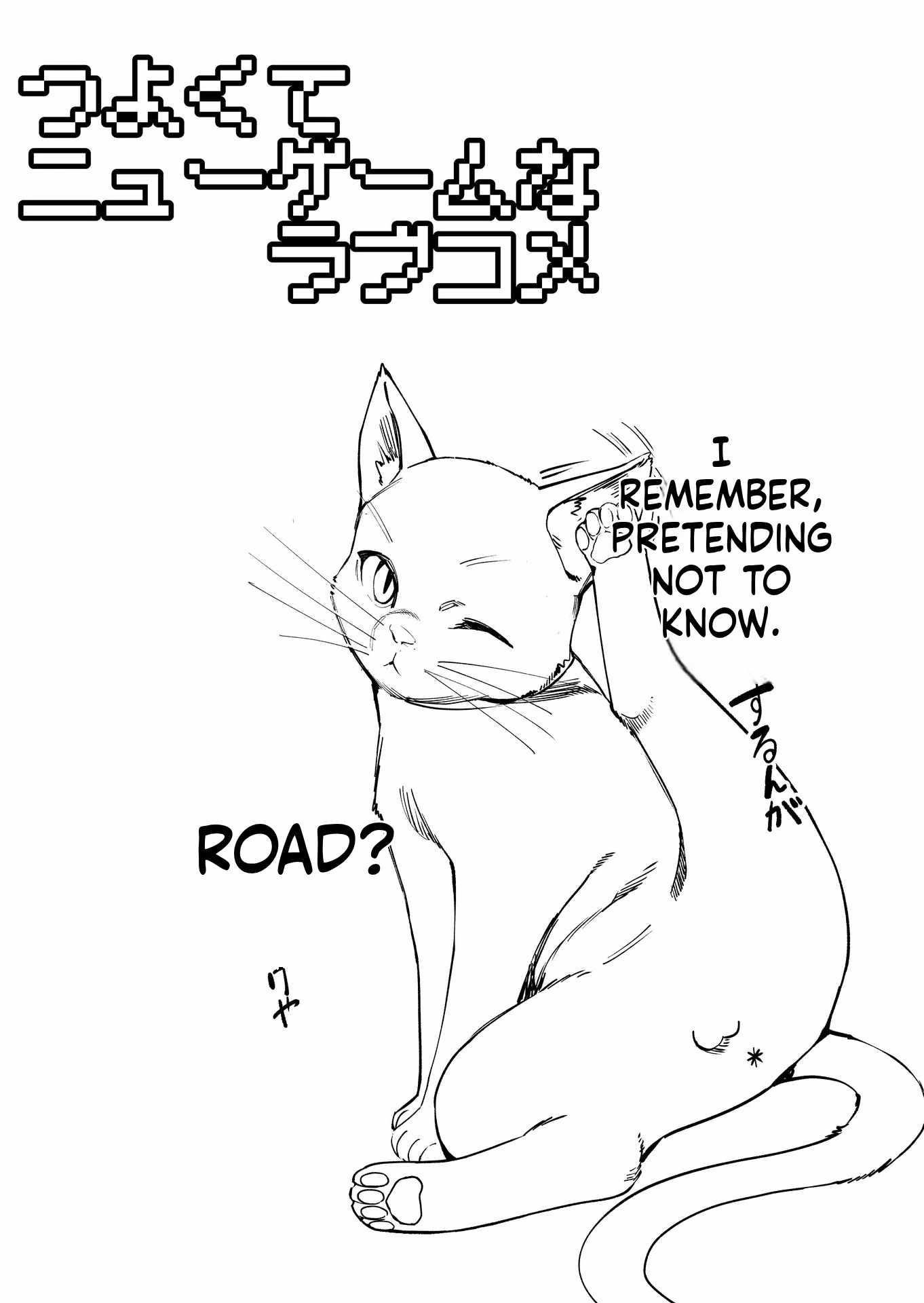Tsuyokute New Game na Rabukome Chapter 64 - Page 5 in English