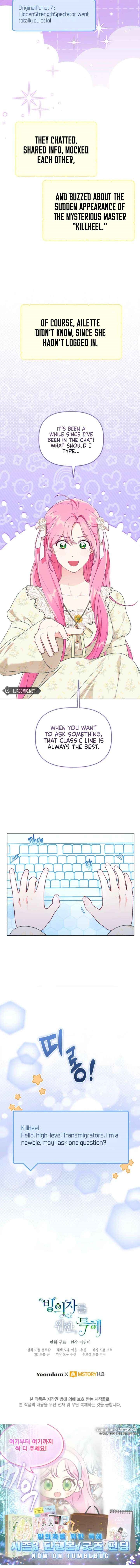 A Transmigrator’s Privilege Chapter 110 - Page 8 in English