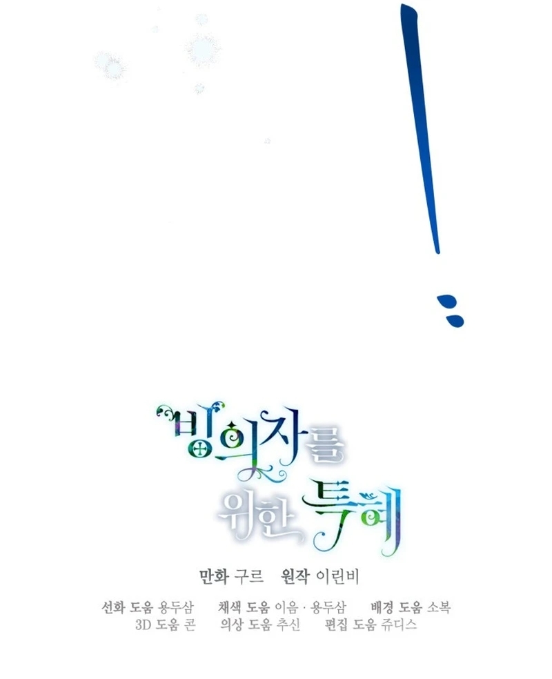 A Transmigrator’s Privilege Chapter 84 - Page 12 in English