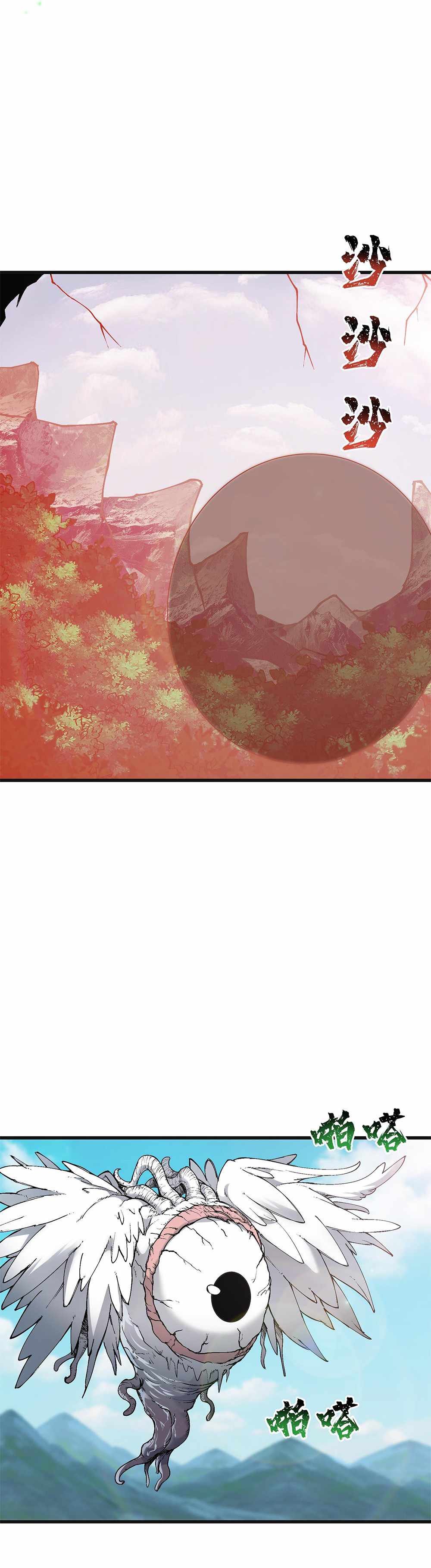 After Ten Years of Chopping Wood, Immortals Begged To Become My Disciples Chapter 12 - Page 5 in English