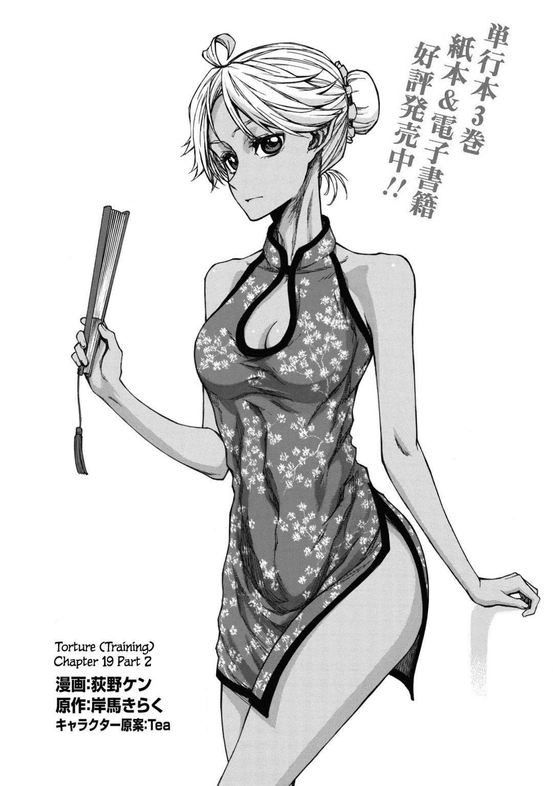 The Middle-Aged Newbie Adventurer, Trained to the Brink of Death by the Strongest Party, Became Unbeatable Chapter 19 - Page 13 in English
