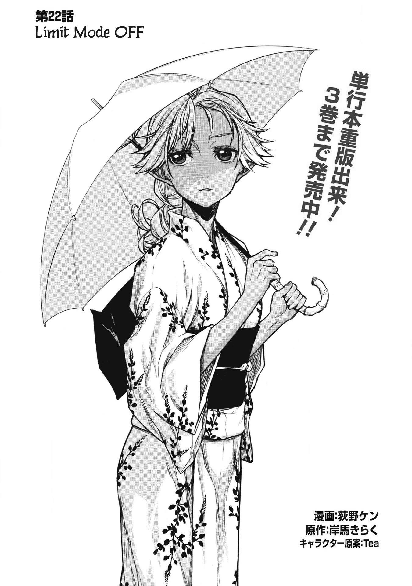 The Middle-Aged Newbie Adventurer, Trained to the Brink of Death by the Strongest Party, Became Unbeatable Chapter 22 - Page 15 in English