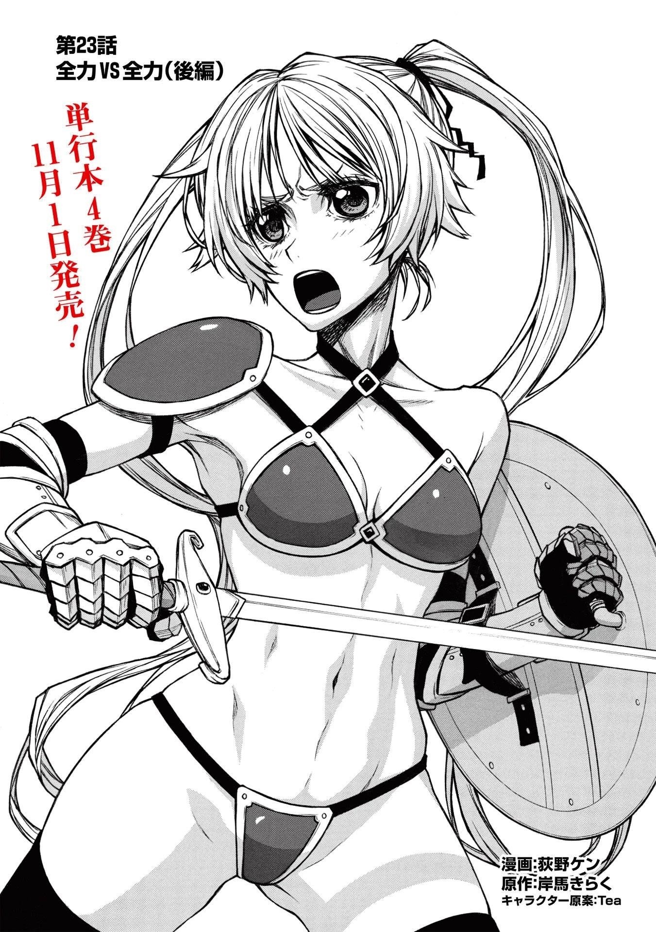 The Middle-Aged Newbie Adventurer, Trained to the Brink of Death by the Strongest Party, Became Unbeatable Chapter 23 - Page 19 in English