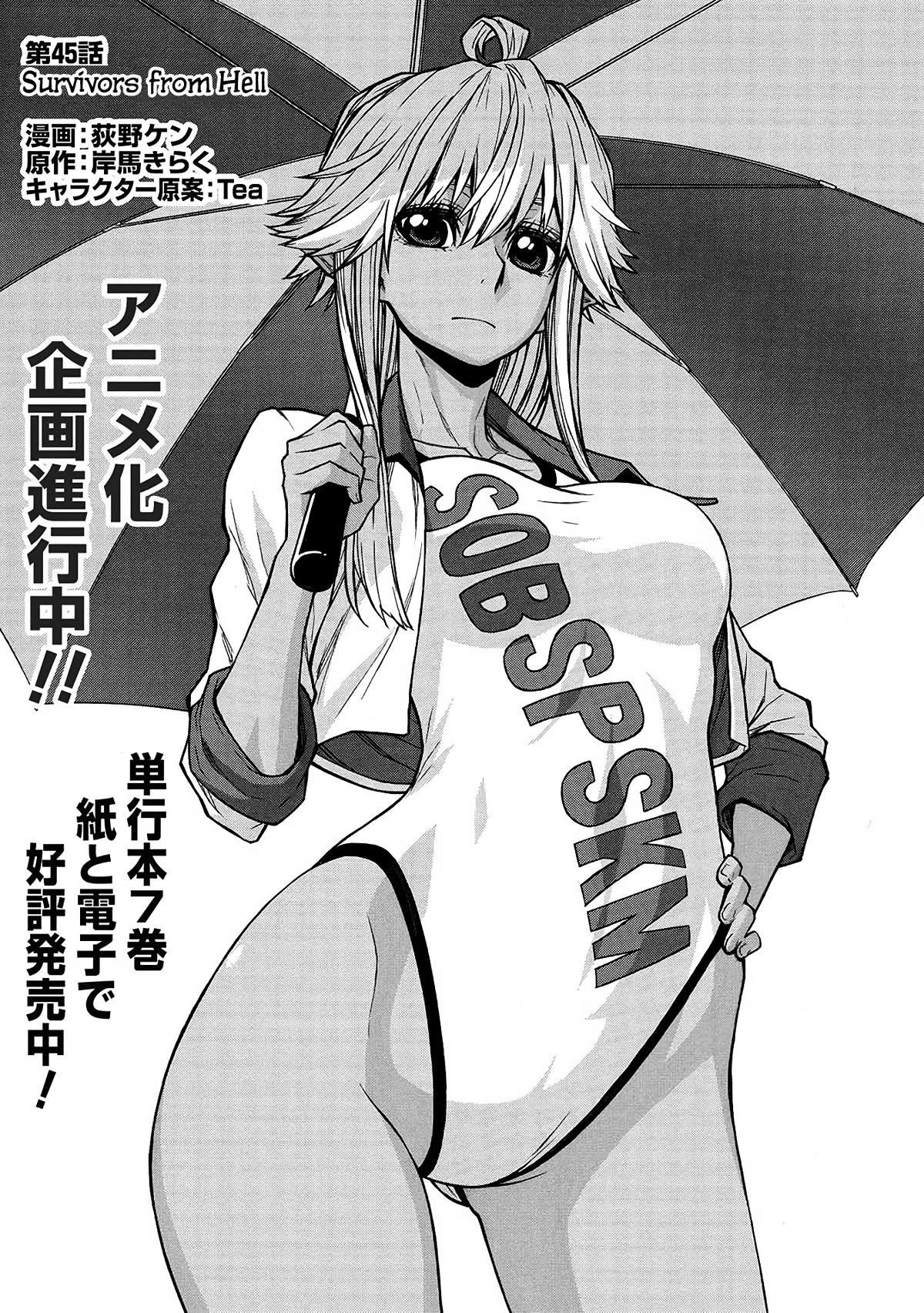 The Middle-Aged Newbie Adventurer, Trained to the Brink of Death by the Strongest Party, Became Unbeatable Chapter 45 - Page 17 in English