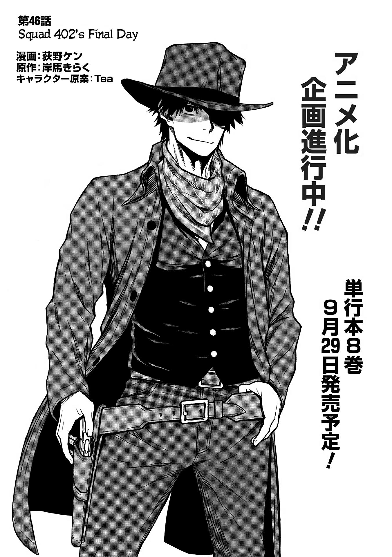 The Middle-Aged Newbie Adventurer, Trained to the Brink of Death by the Strongest Party, Became Unbeatable Chapter 46 - Page 16 in English
