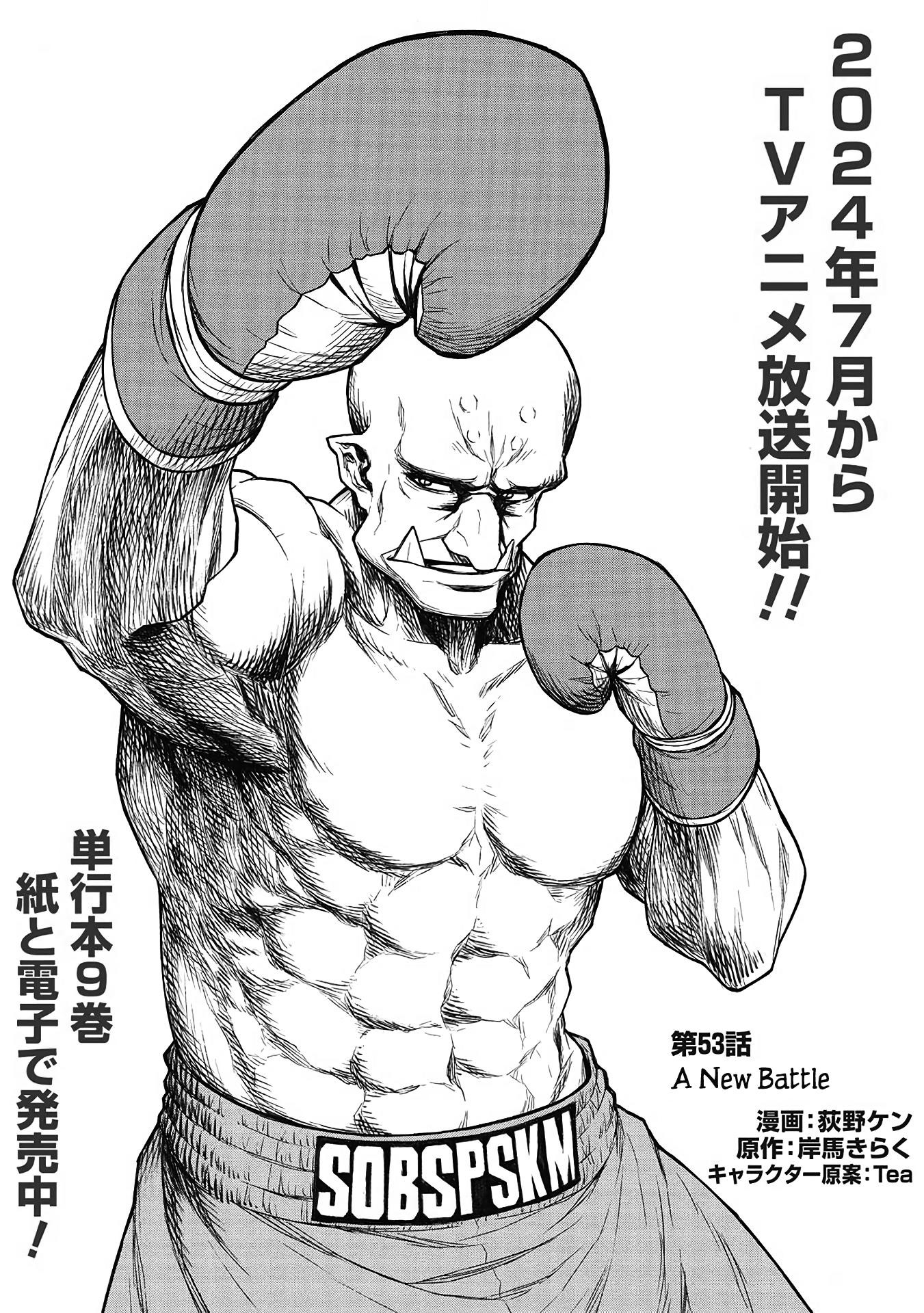 The Middle-Aged Newbie Adventurer, Trained to the Brink of Death by the Strongest Party, Became Unbeatable Chapter 53 - Page 14 in English