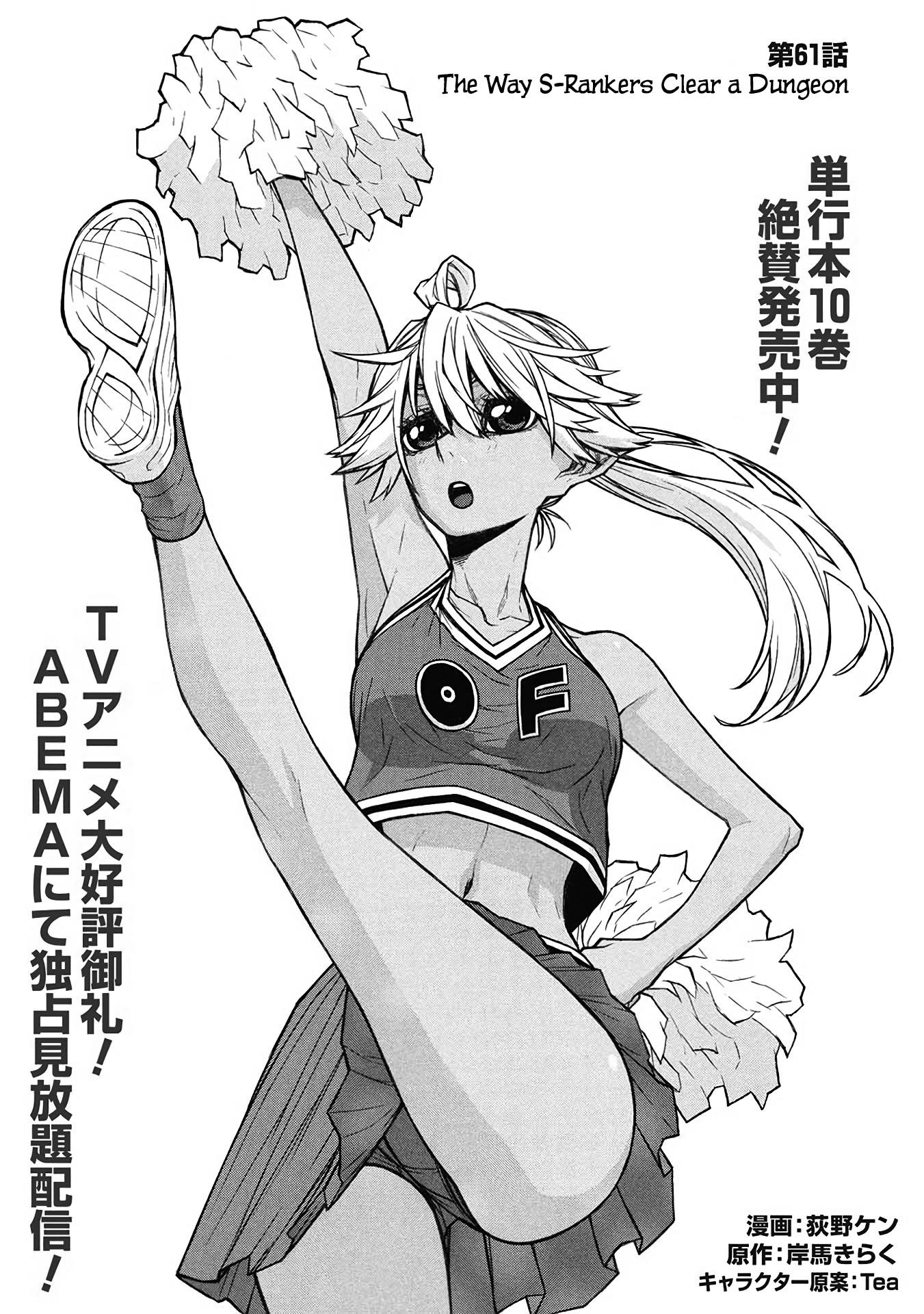 The Middle-Aged Newbie Adventurer, Trained to the Brink of Death by the Strongest Party, Became Unbeatable Chapter 61 - Page 14 in English