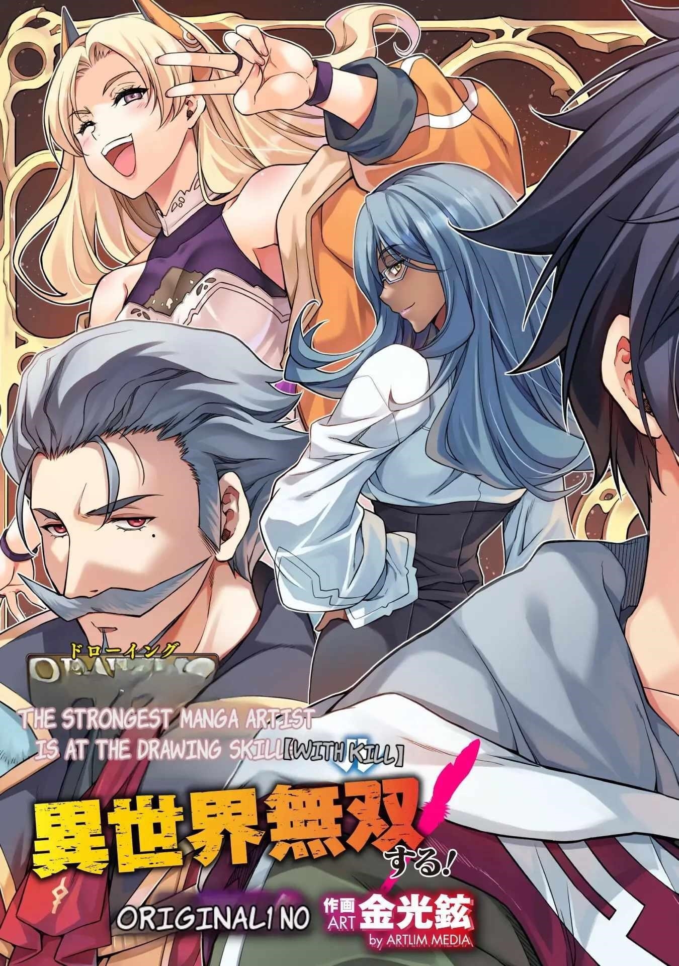 Drawing: Saikyou Mangaka wa Oekaki Skill de Isekai Musou Suru! Chapter 128 - Page 4 in English