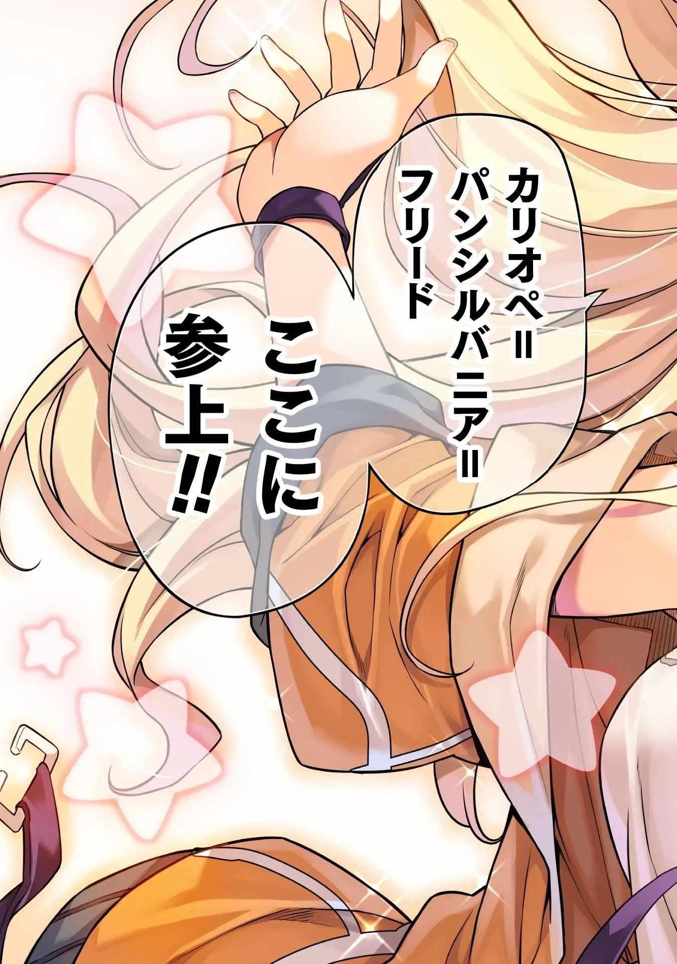 Drawing: Saikyou Mangaka wa Oekaki Skill de Isekai Musou Suru! Chapter 129 - Page 10 in English