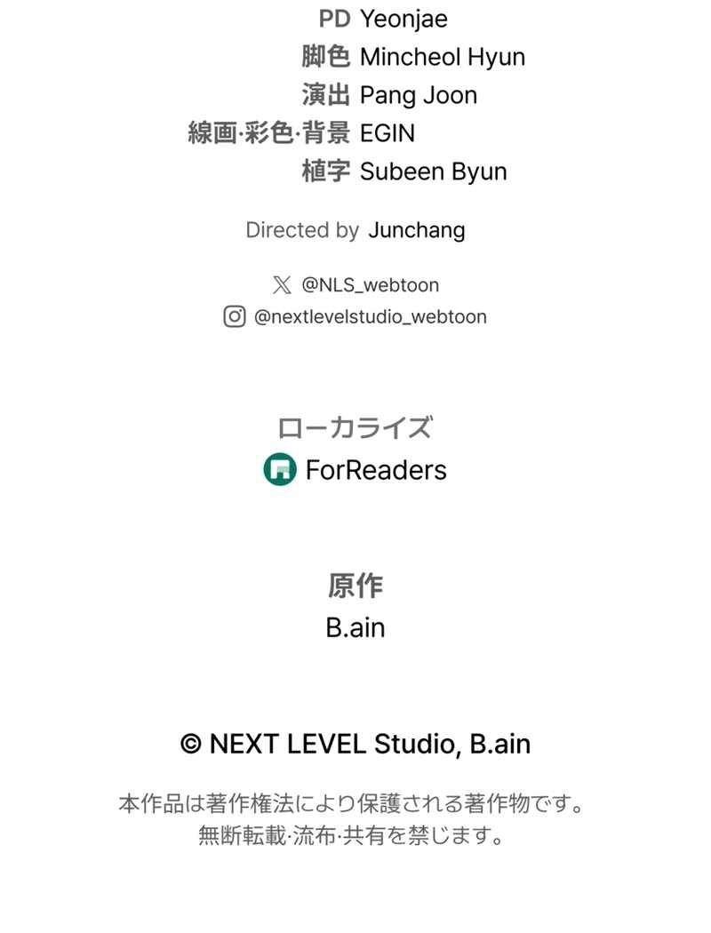 Reincarnator’s Stream Chapter 40 - Page 29 in English