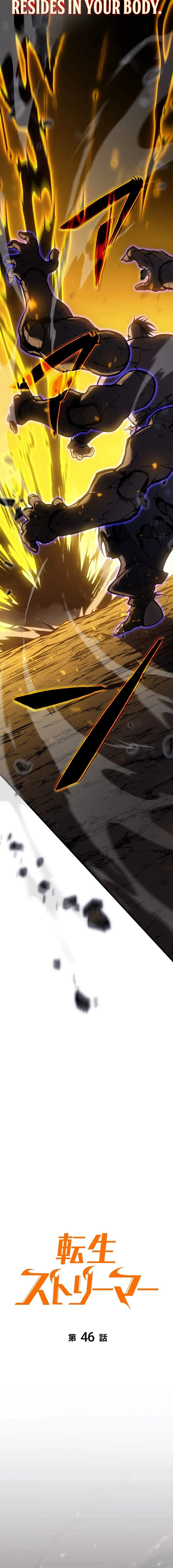 Reincarnator’s Stream Chapter 46 - Page 6 in English