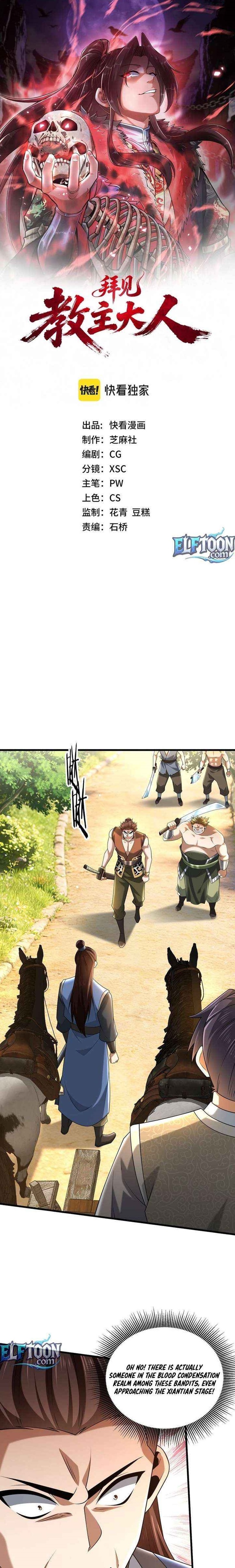 I Pay My Respects to the Cult Leader Chapter 10 - Page 1 in English