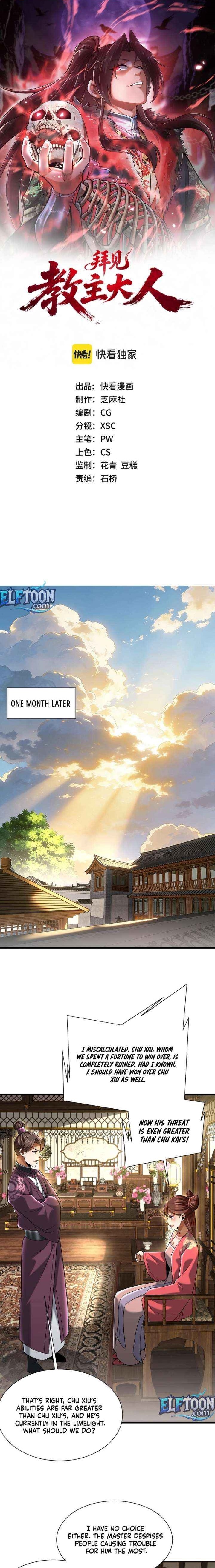 I Pay My Respects to the Cult Leader Chapter 11 - Page 1 in English
