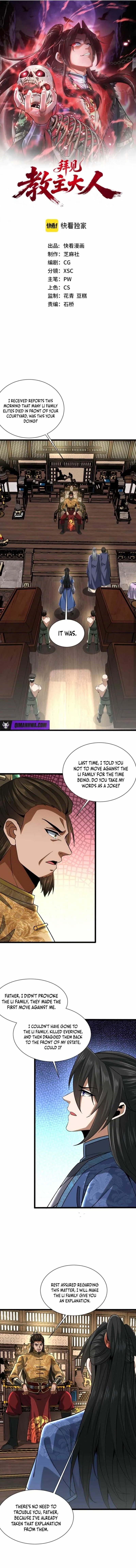I Pay My Respects to the Cult Leader Chapter 16 - Page 1 in English