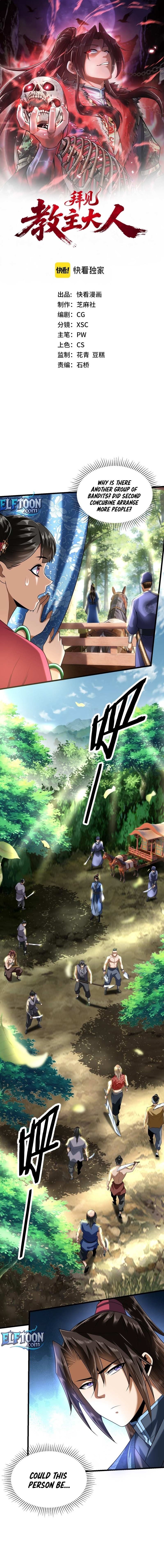 I Pay My Respects to the Cult Leader Chapter 4 - Page 1 in English