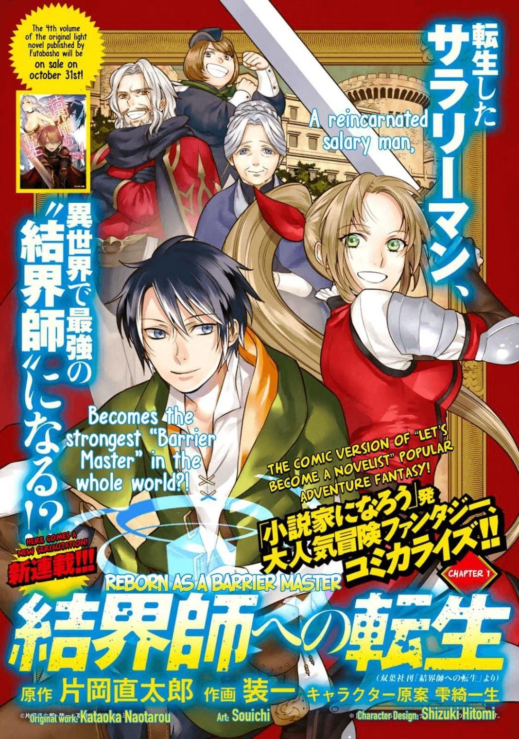 Reincarnation into the Barrier Master Chapter 1 - Page 3 in English