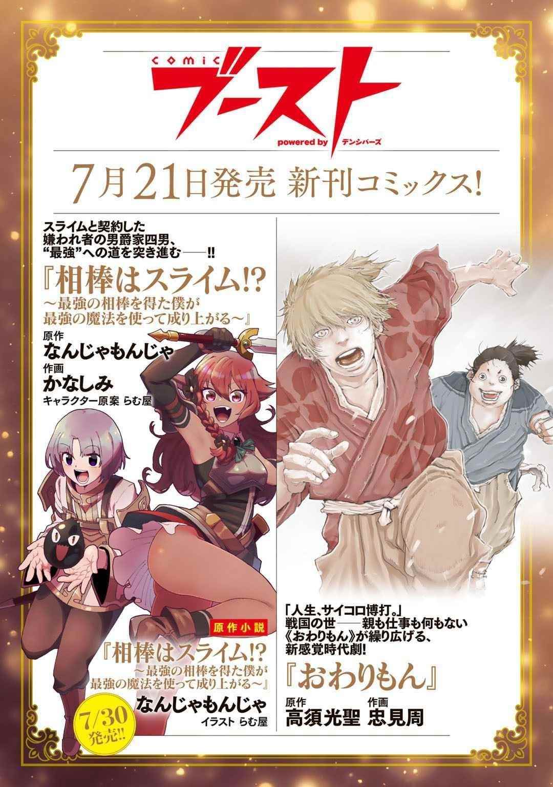 Reincarnation into the Barrier Master Chapter 25.2 - Page 12 in English