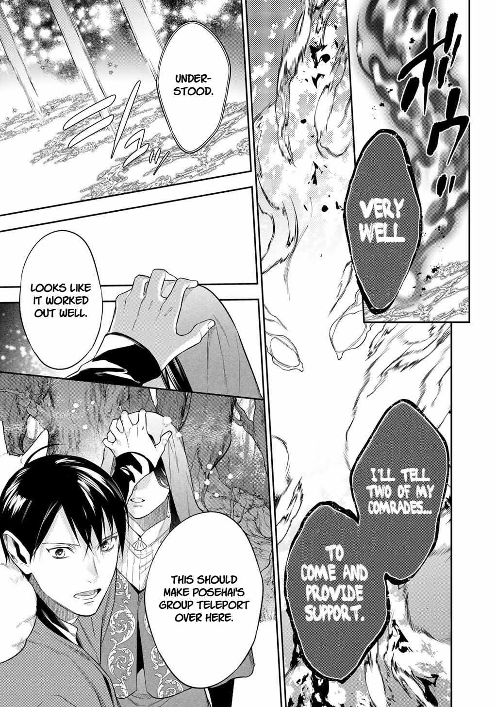 Reincarnation into the Barrier Master Chapter 60 - Page 3 in English